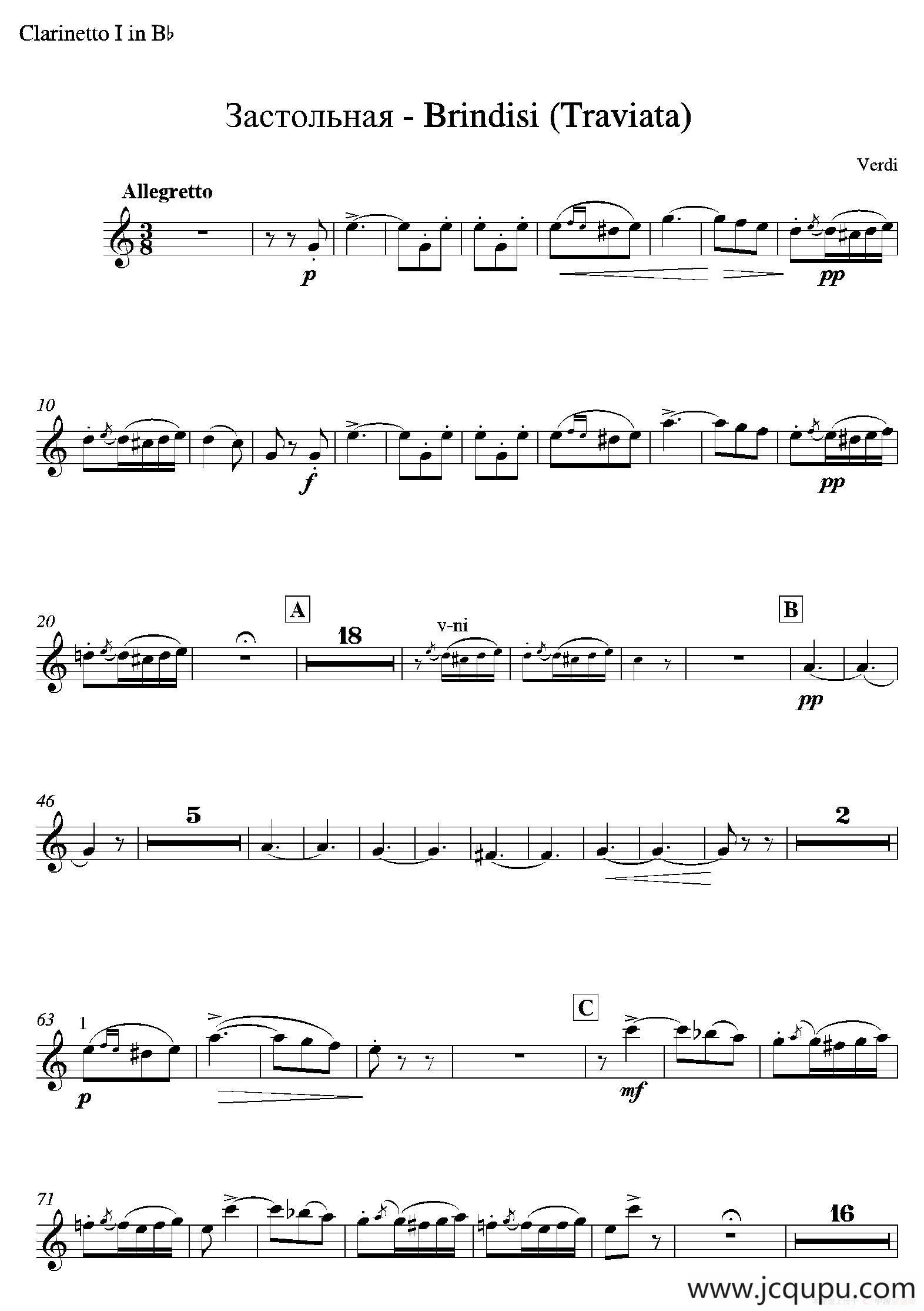 饮酒歌（管弦乐队2支单簧管分谱）简谱