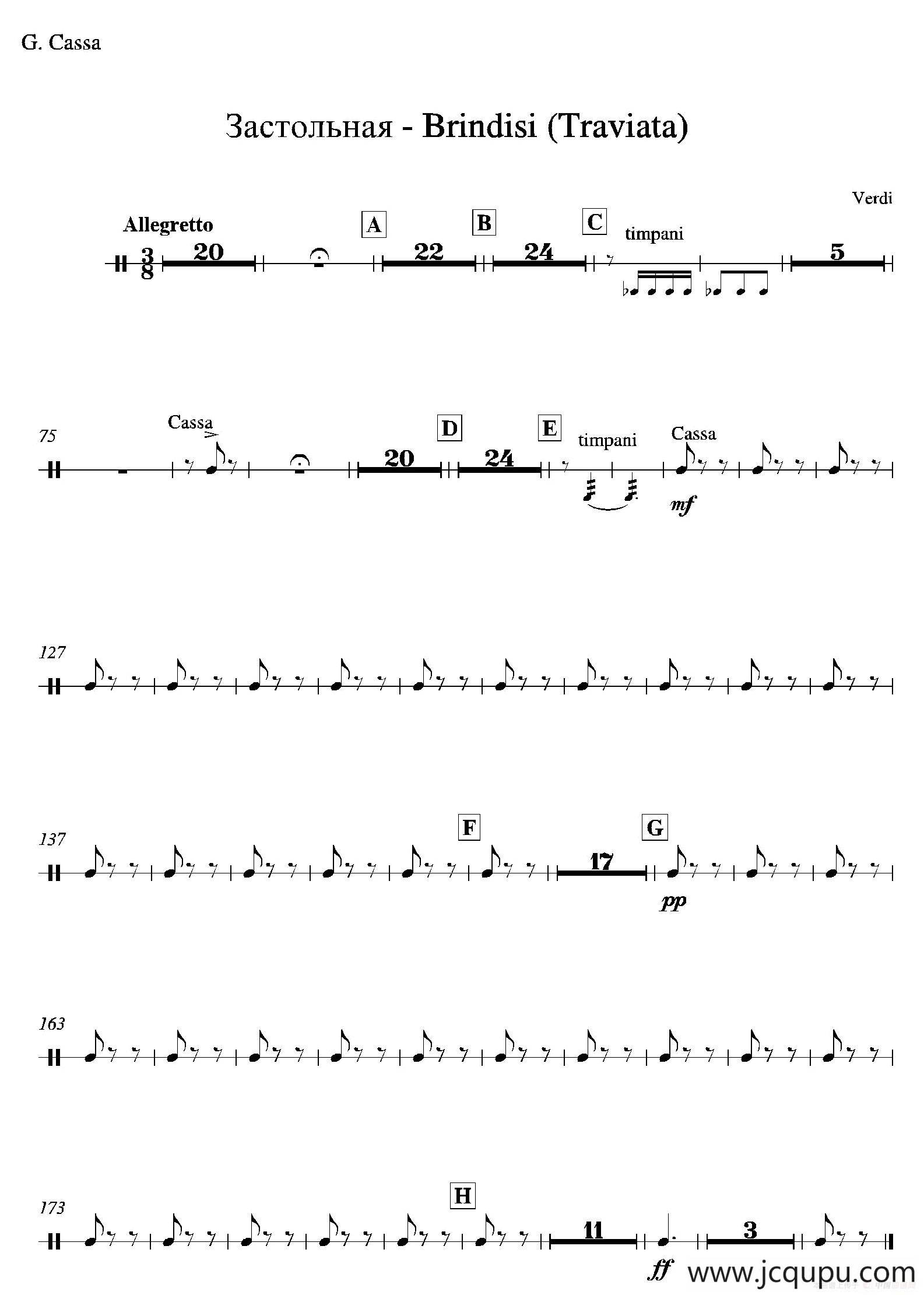 饮酒歌（管弦乐队鼓分谱）简谱