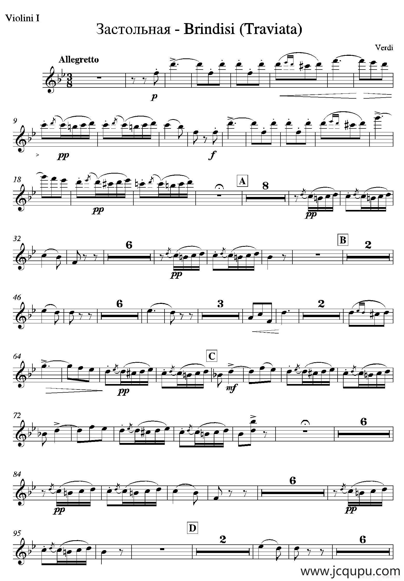 饮酒歌（管弦乐队2把小提琴分谱）简谱