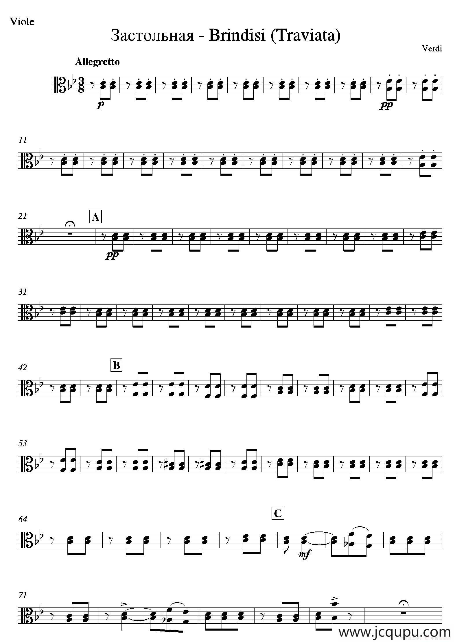 饮酒歌（管弦乐队中提琴分谱）简谱