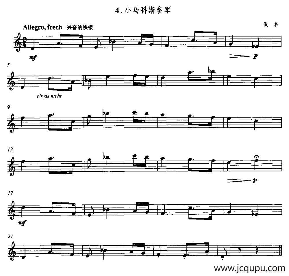 小马科斯参军简谱