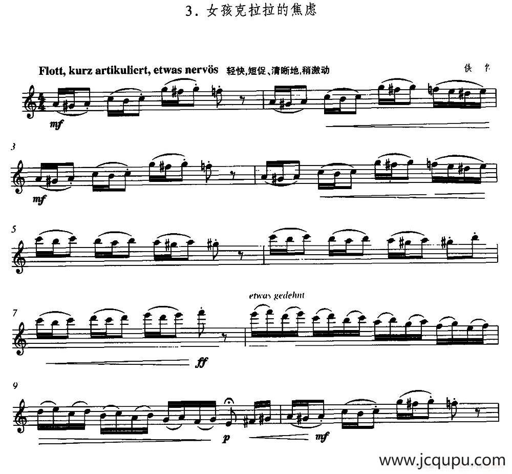 女孩克拉拉的焦虑简谱