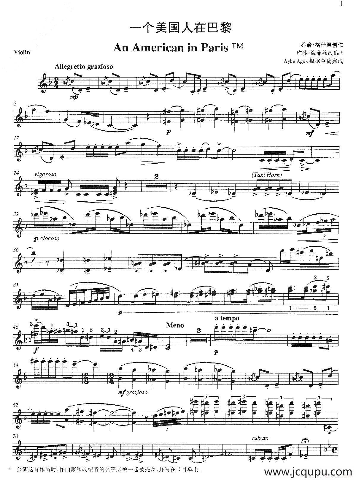 一个美国人在巴黎（An American in Paris）简谱