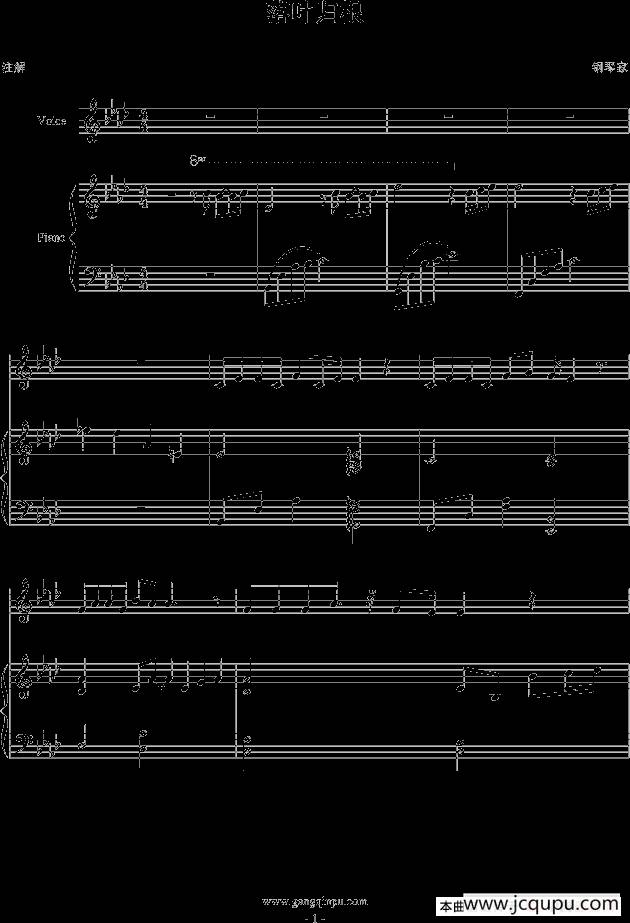 落叶归根（小提琴+钢琴伴奏）简谱