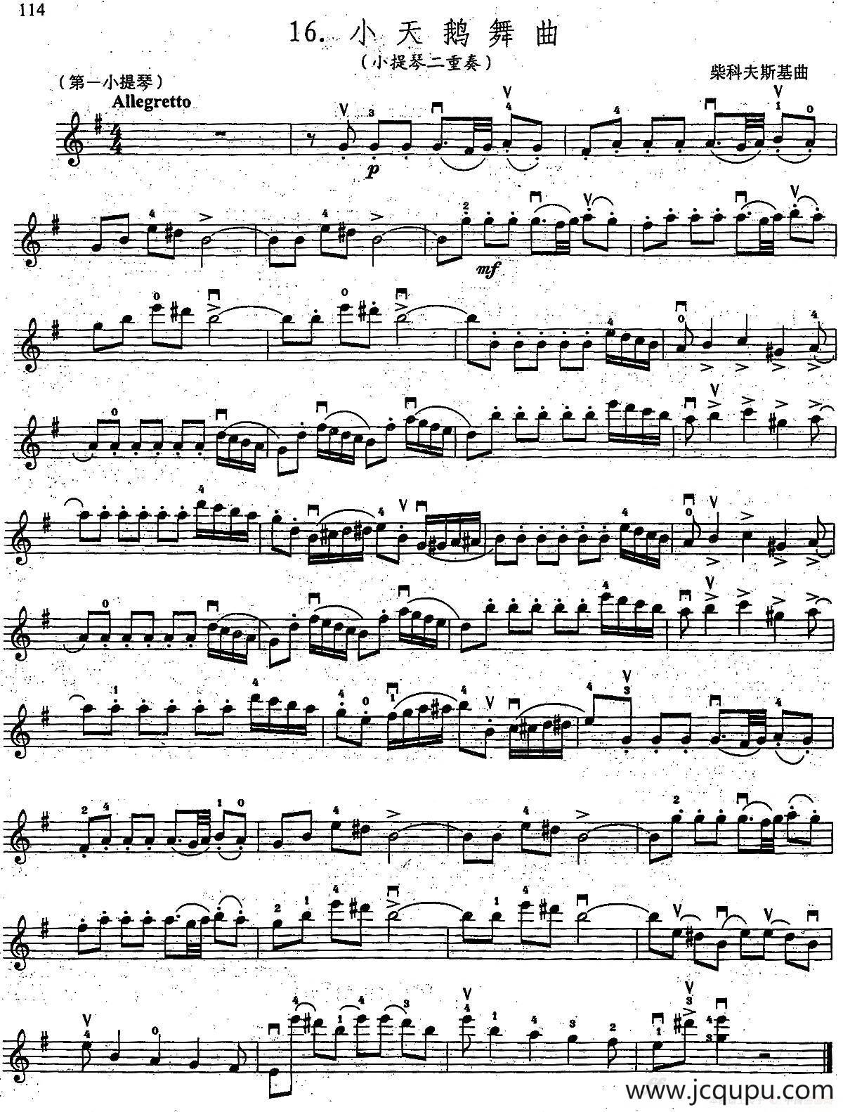 小天鹅舞曲（二重奏分谱）简谱