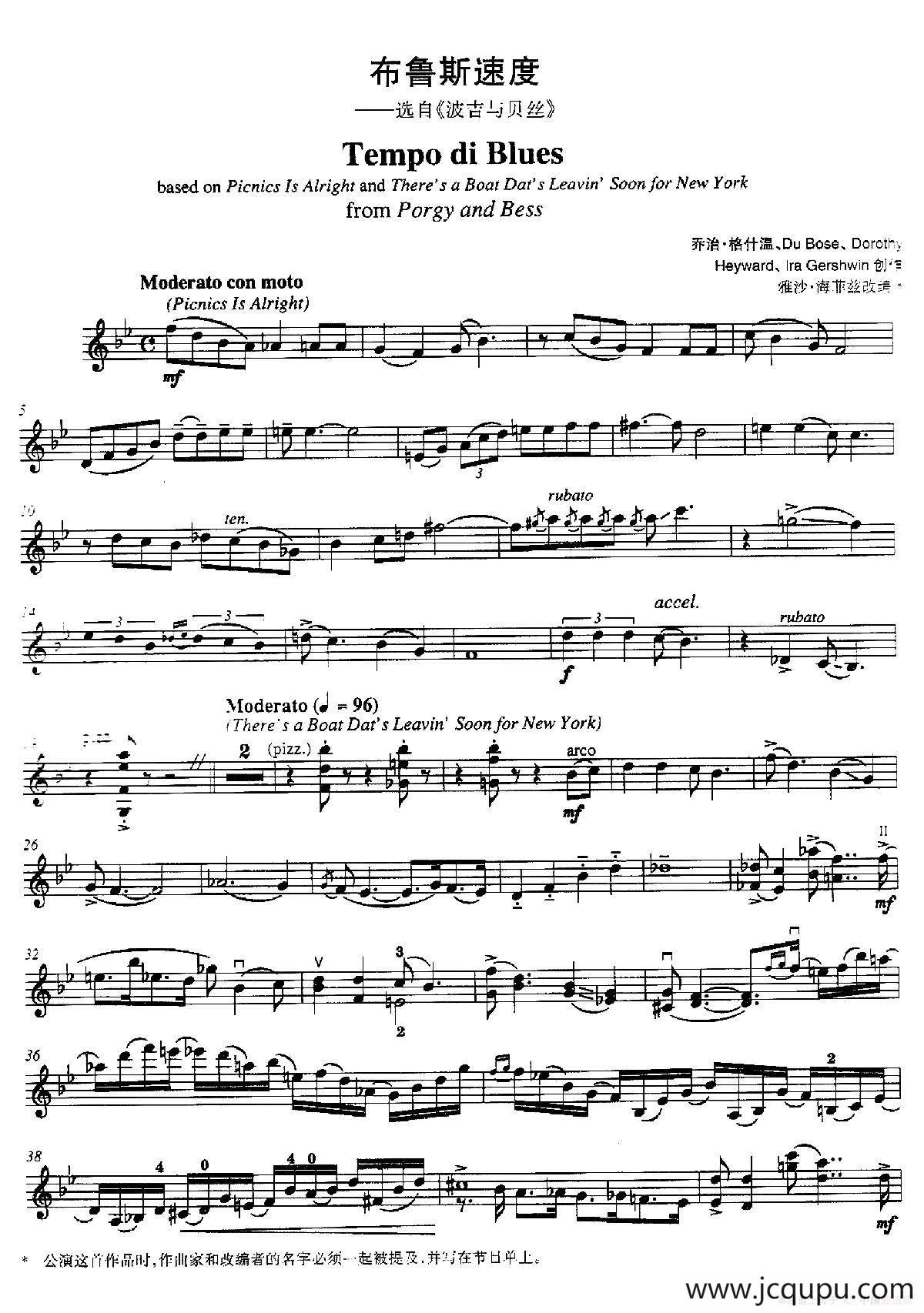 布鲁斯速度（Tempo di Blues）（选自《波吉与贝丝》）简谱