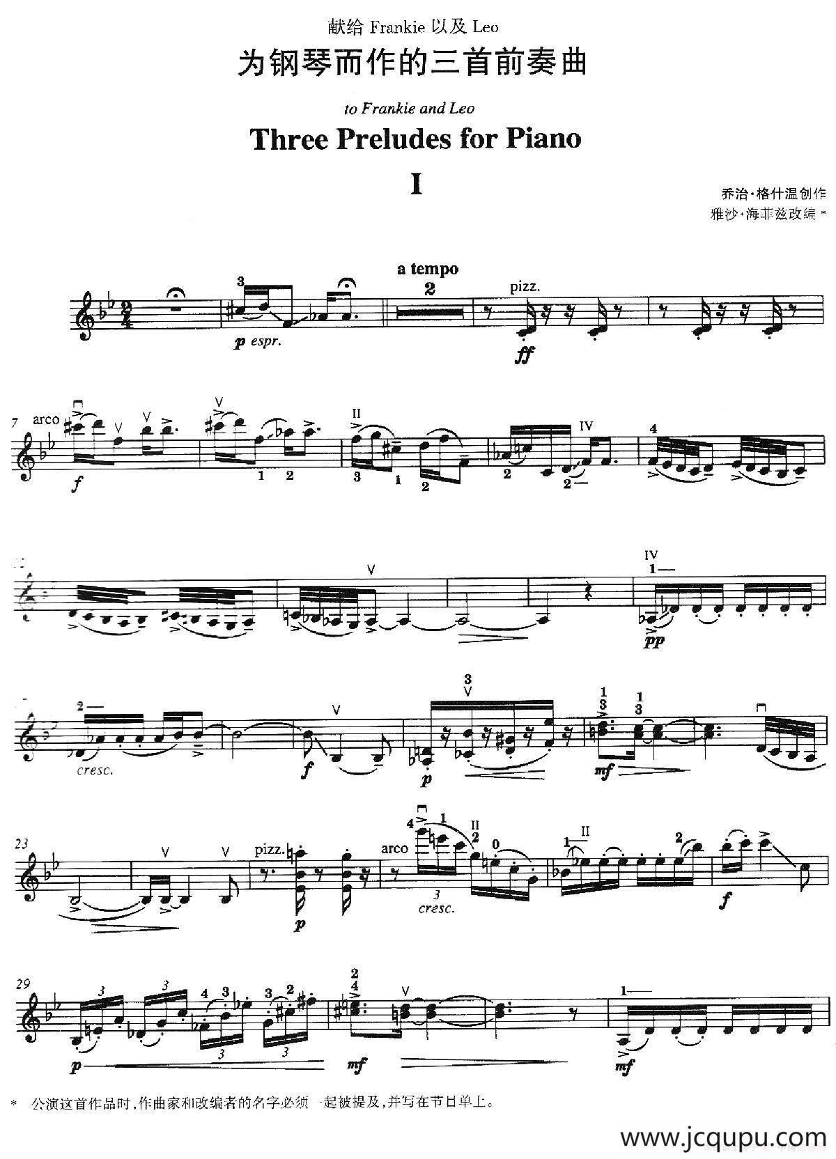 Three Preludes for Piano·Ⅰ（为钢琴而作的三首前奏曲·Ⅰ）简谱