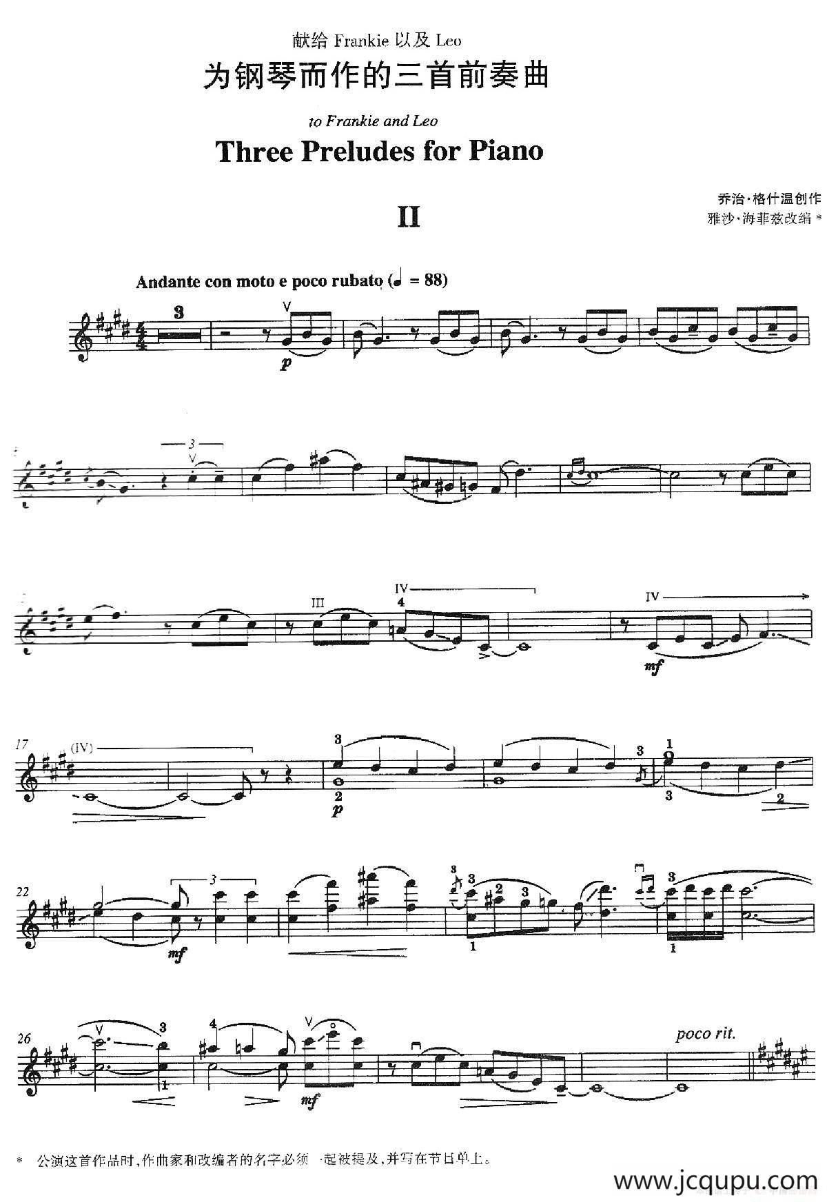 Three Preludes for Piano·Ⅱ（为钢琴而作的三首前奏曲·Ⅱ）简谱