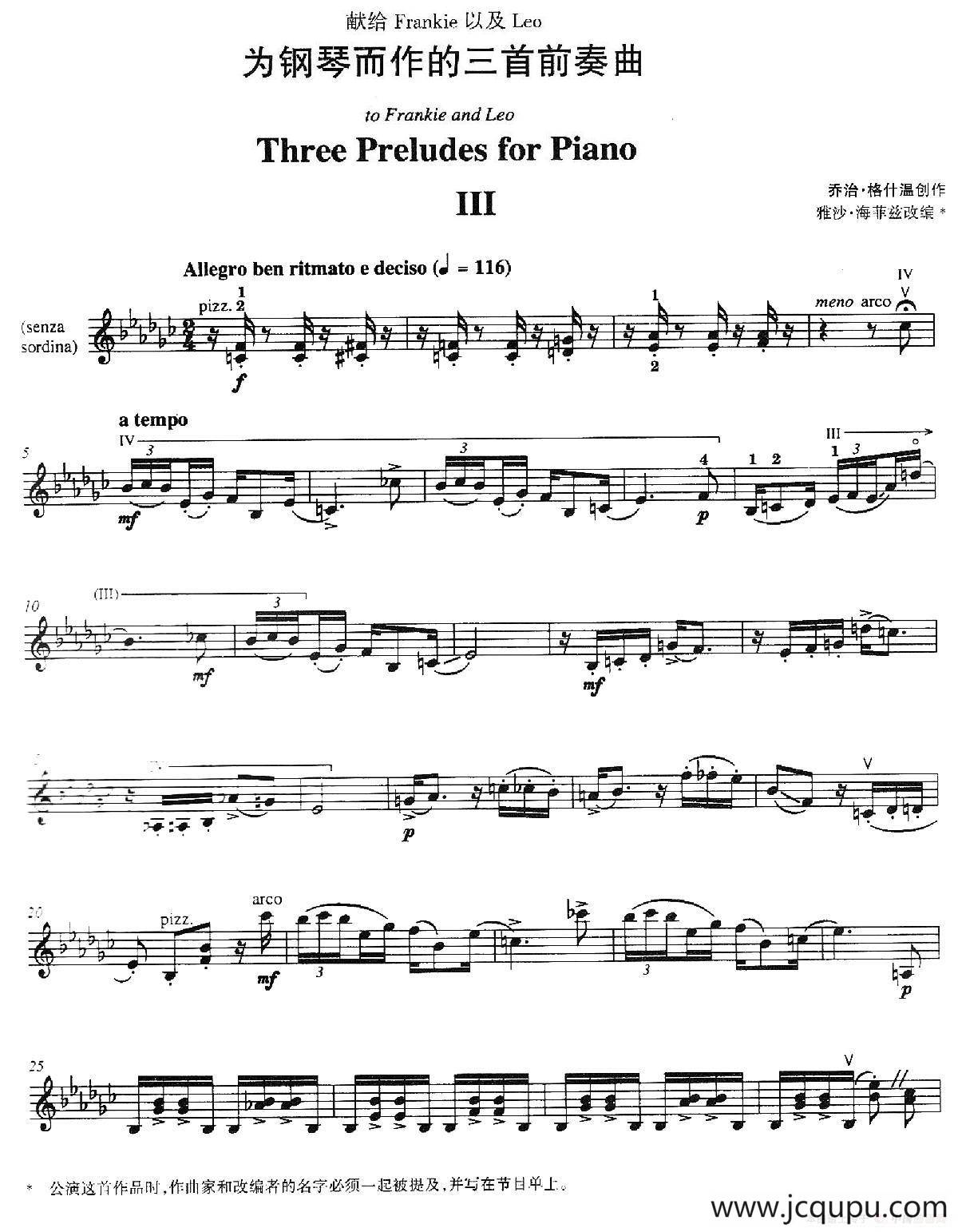 Three Preludes for Piano·Ⅲ（为钢琴而作的三首前奏曲·Ⅲ）简谱
