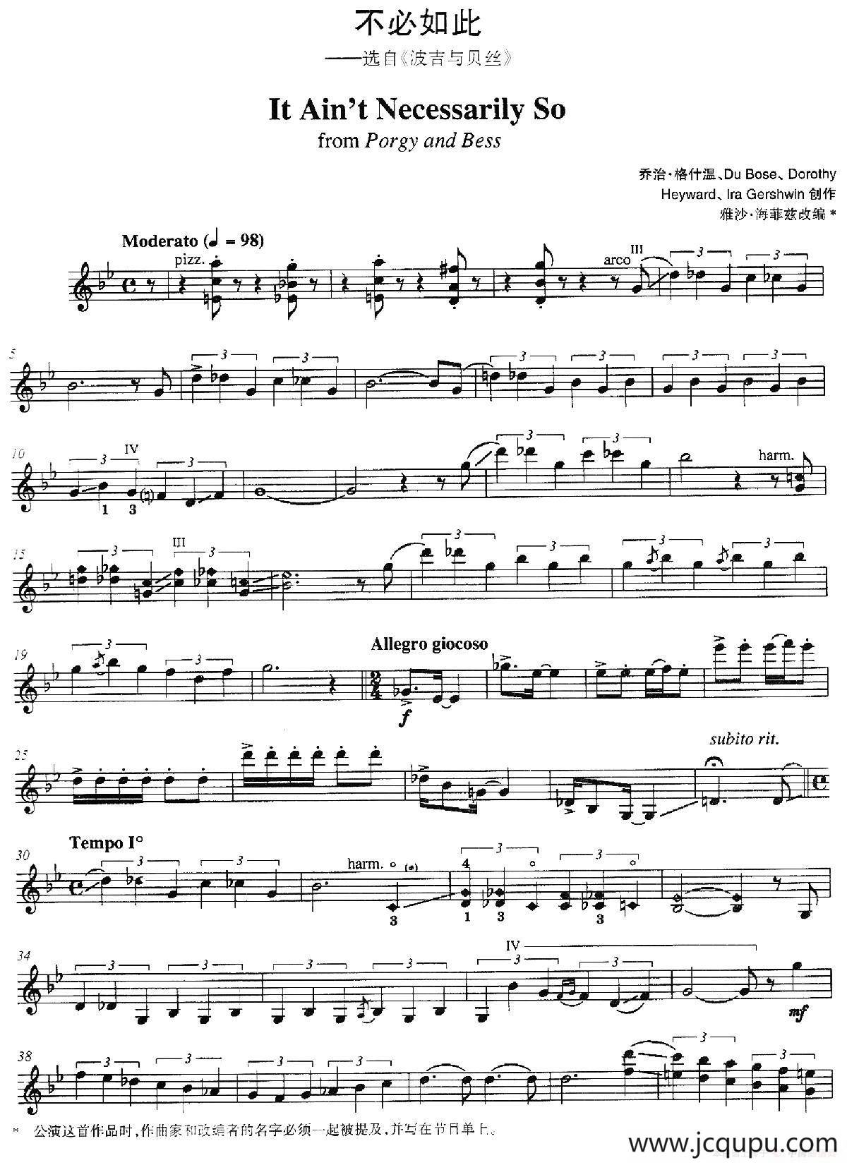 不必如此（It Ain't Necessarily So）（选自《波吉与贝丝》）简谱