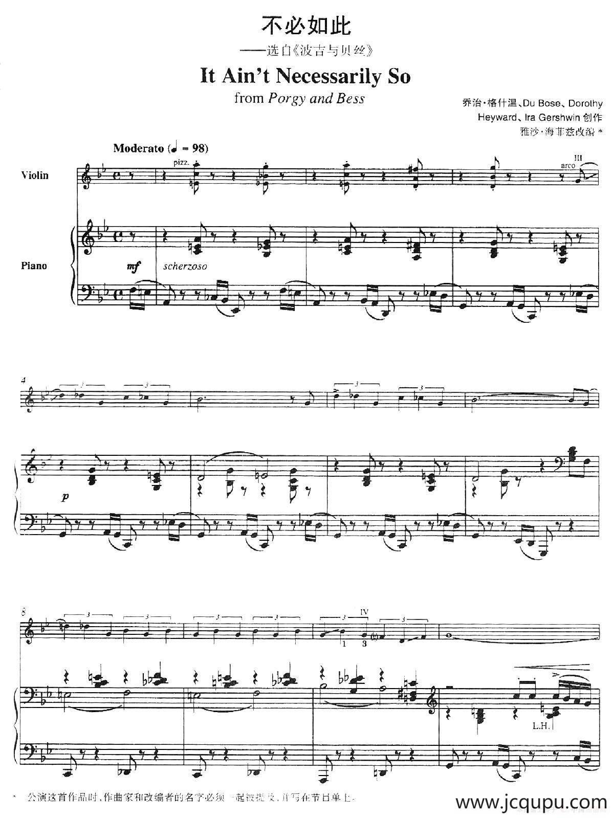 不必如此（It Ain't Necessarily So）（选自《波吉与贝丝》）（小提琴+钢琴伴奏）简谱