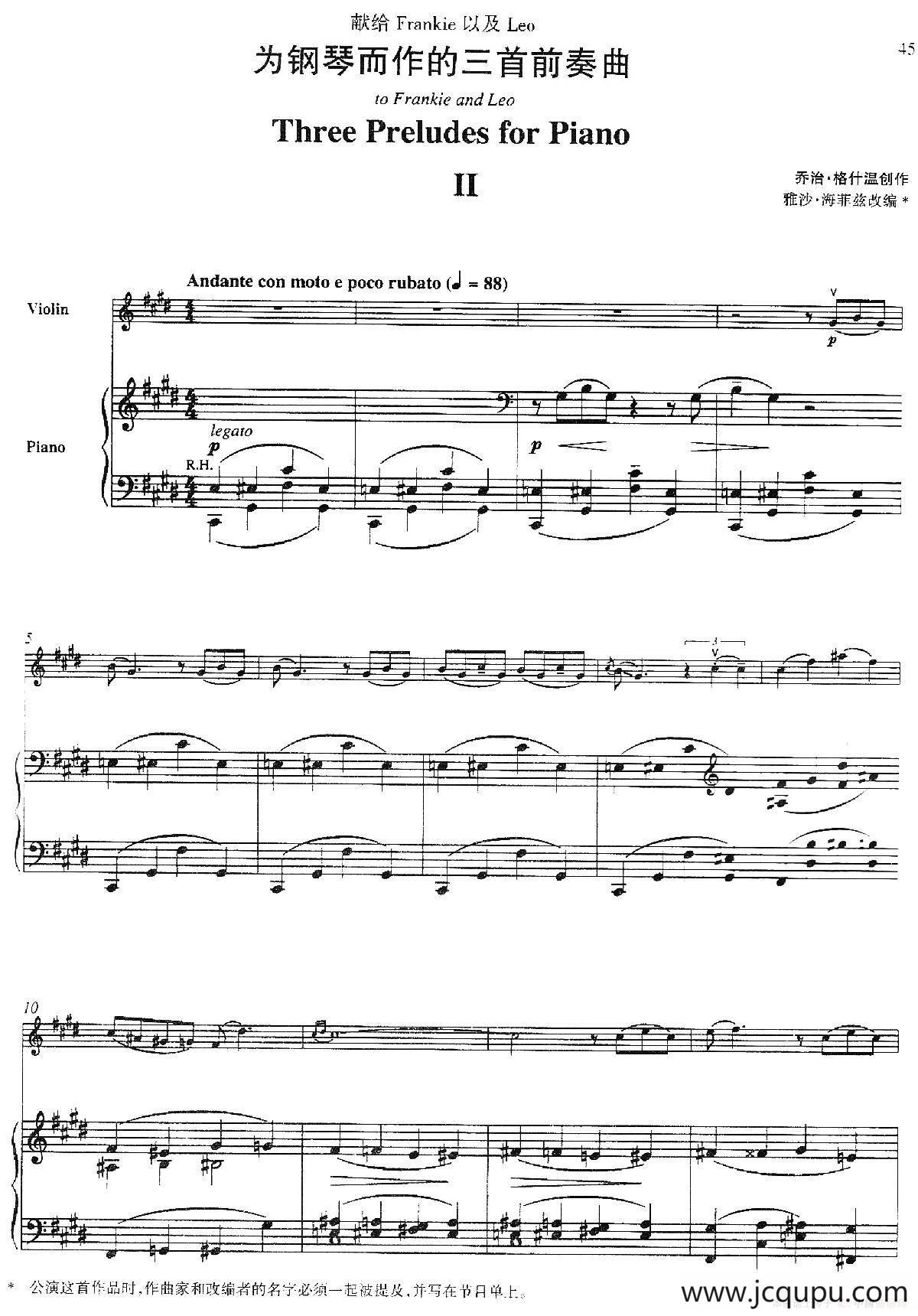 Three Preludes for Piano·Ⅱ（为钢琴而作的三首前奏曲·Ⅱ）（小提琴+钢琴伴奏）简谱