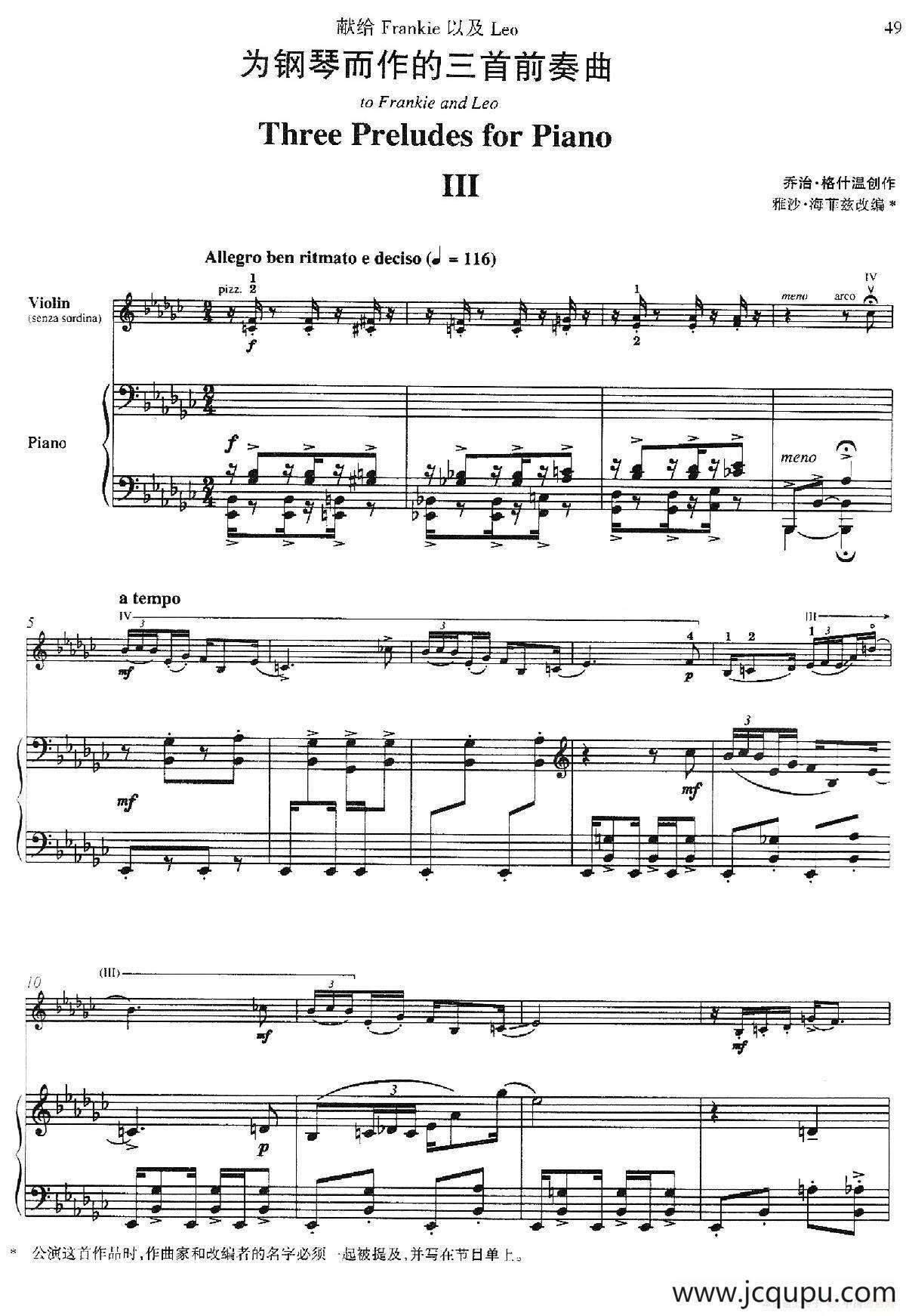 Three Preludes for Piano·Ⅲ（为钢琴而作的三首前奏曲·Ⅲ）（小提琴+钢琴伴奏）简谱