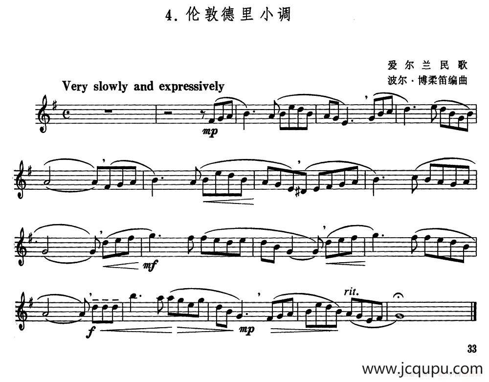 伦敦德里小调（波尔·博柔笛编曲版）简谱