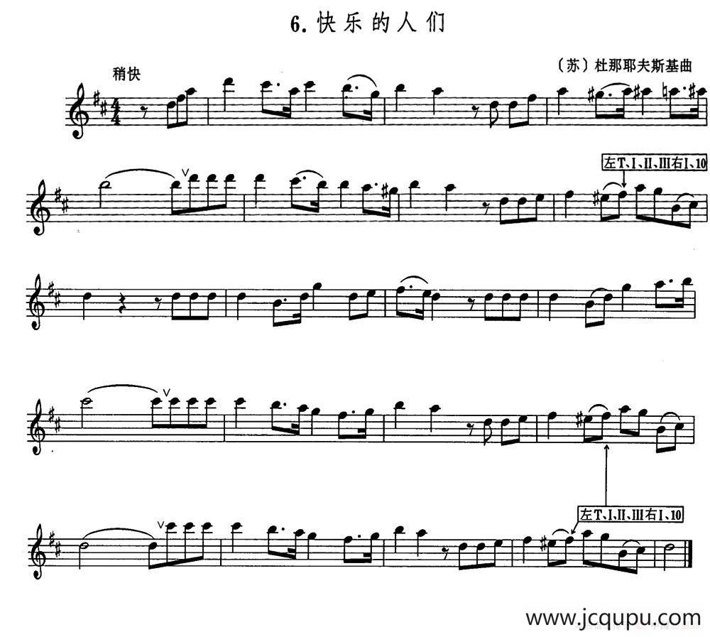 快乐的人们简谱