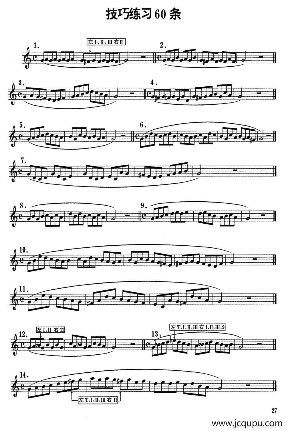 技巧练习60条简谱