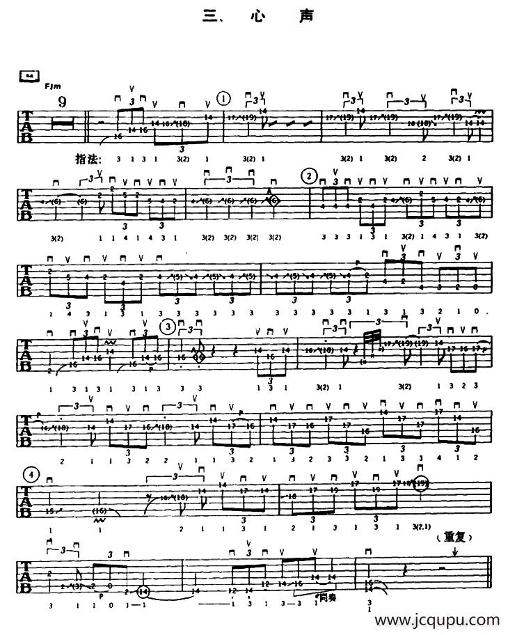 重金属吉他演奏示范曲谱（三、心声）简谱