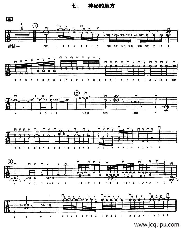 重金属吉他演奏示范曲谱（七、神秘的地方）简谱