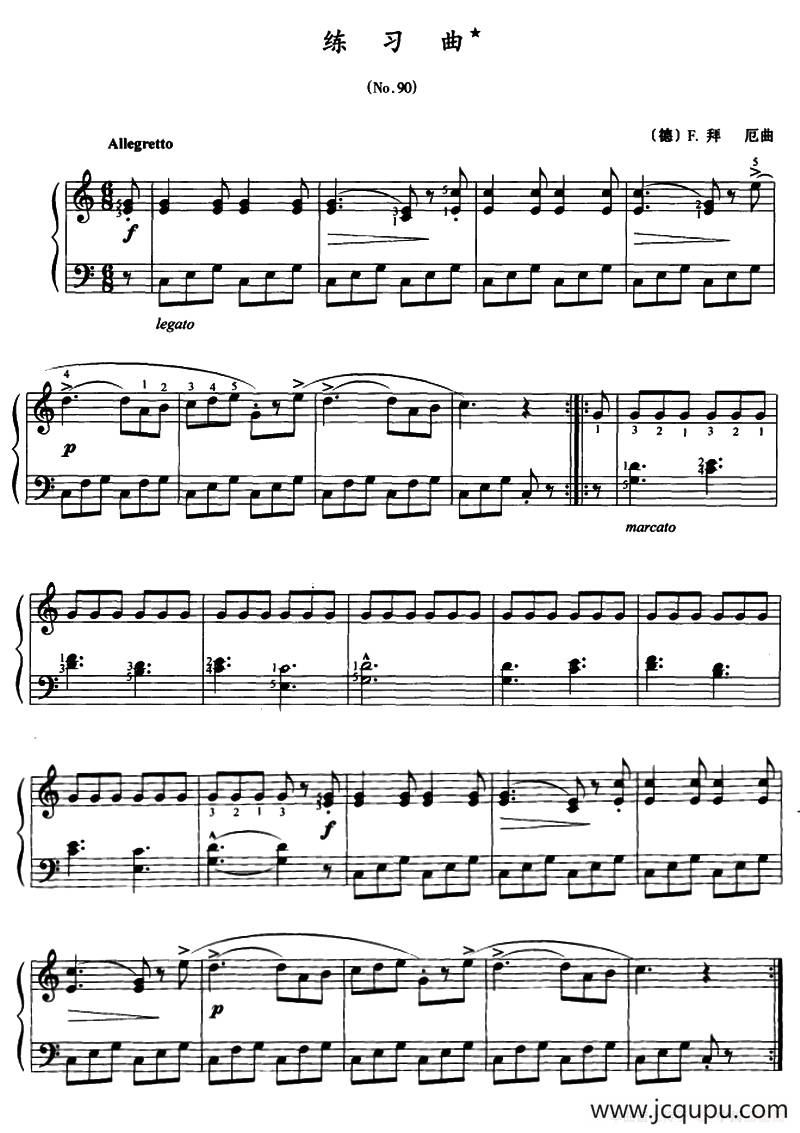 练习曲（No.90）简谱