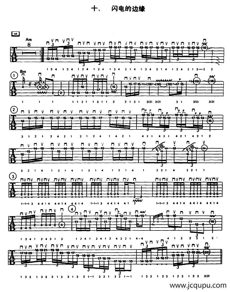 重金属吉他演奏示范曲谱（十、闪电的边缘）简谱
