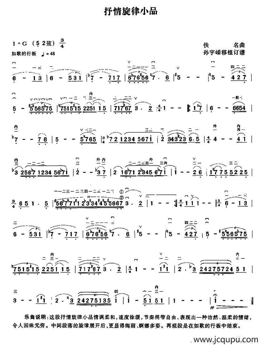 抒情旋律小品简谱