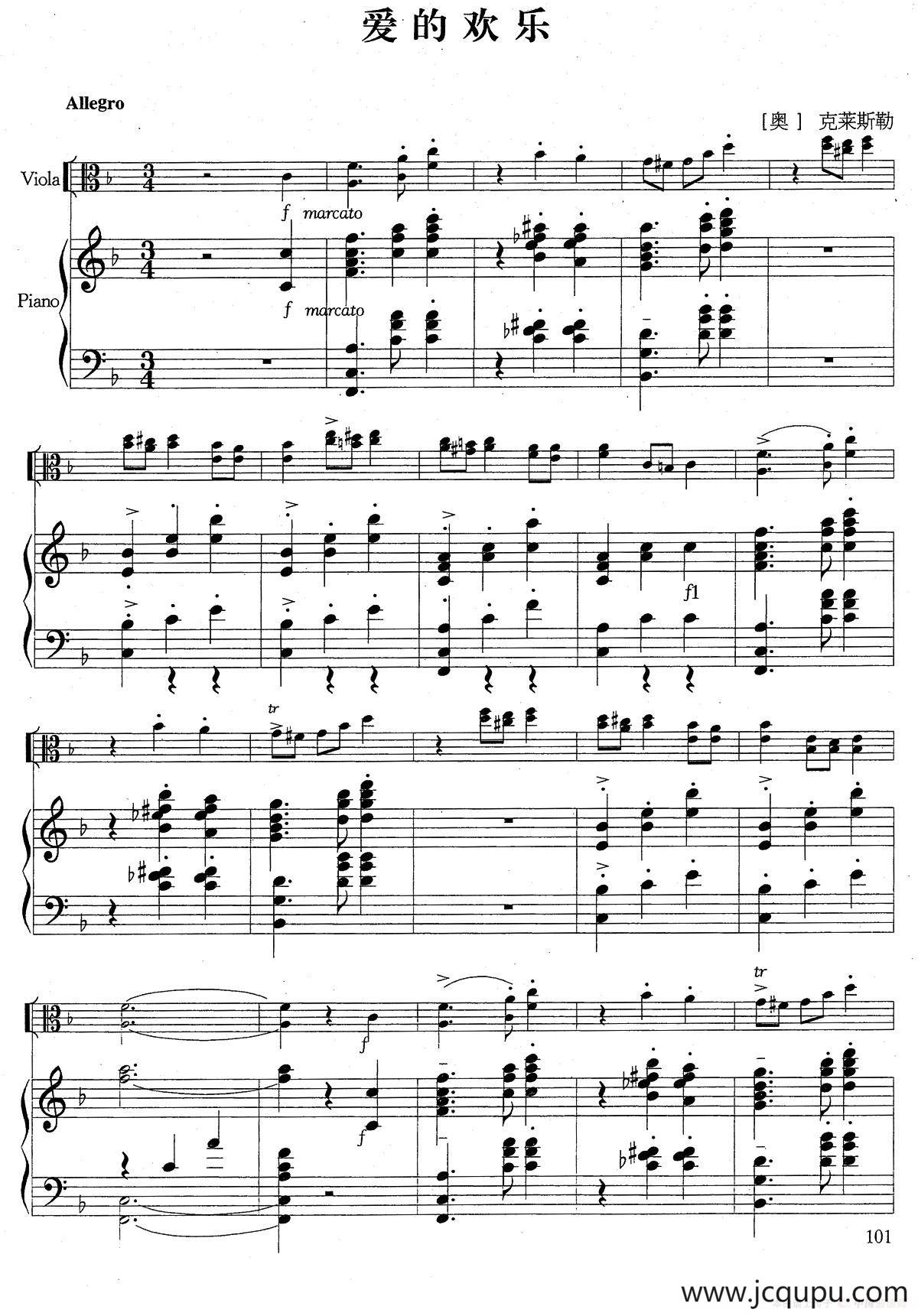 爱的欢乐（中提琴+钢琴伴奏）简谱