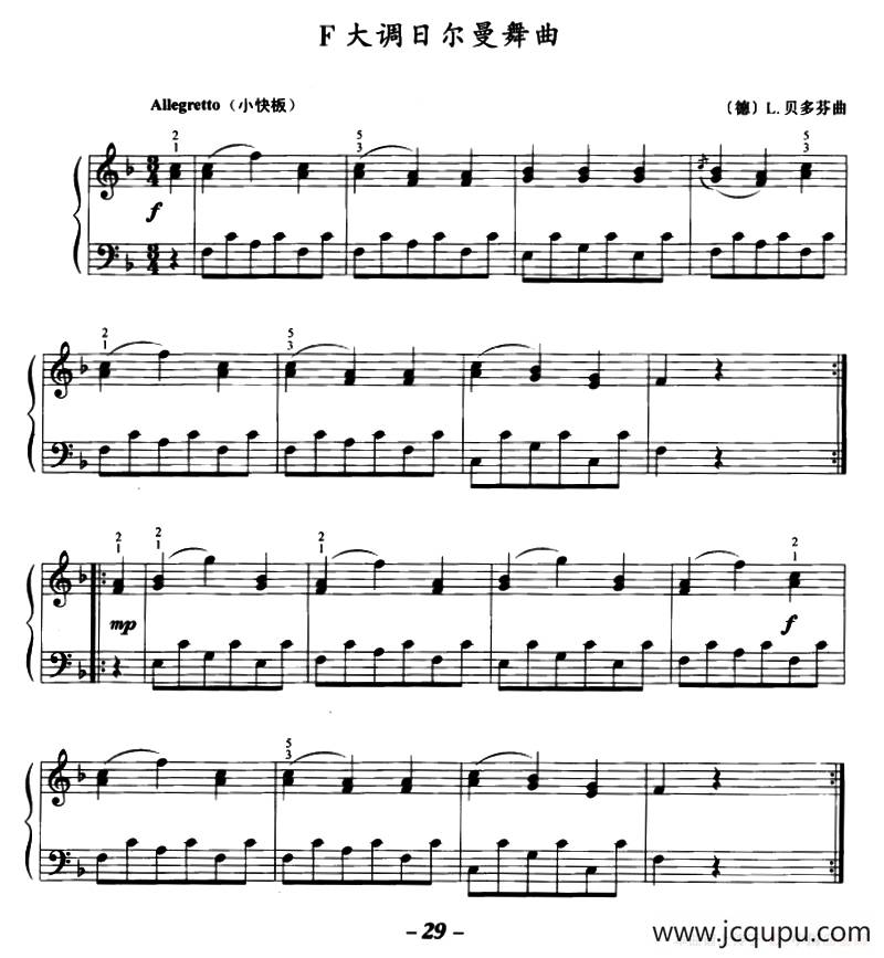 F大调日尔曼舞曲简谱