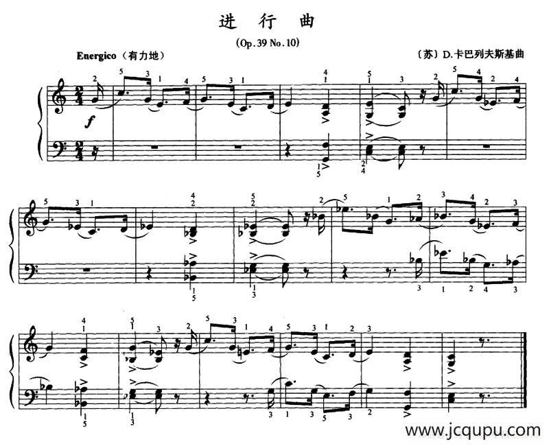 进行曲（[苏]D·卡巴列夫斯基作曲版）简谱