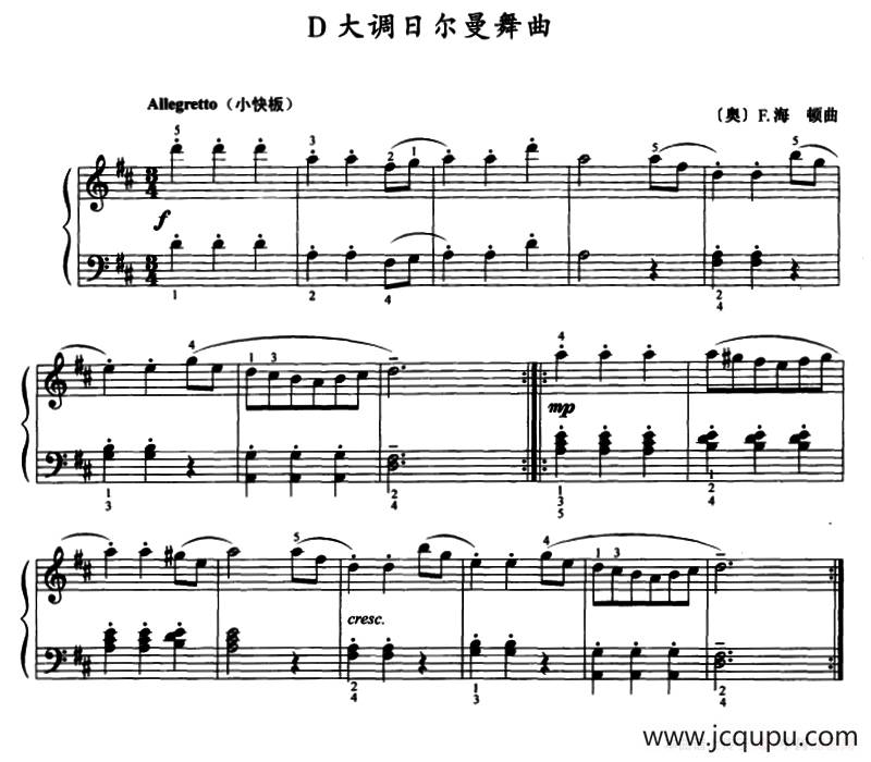 D大调日尔曼舞曲简谱