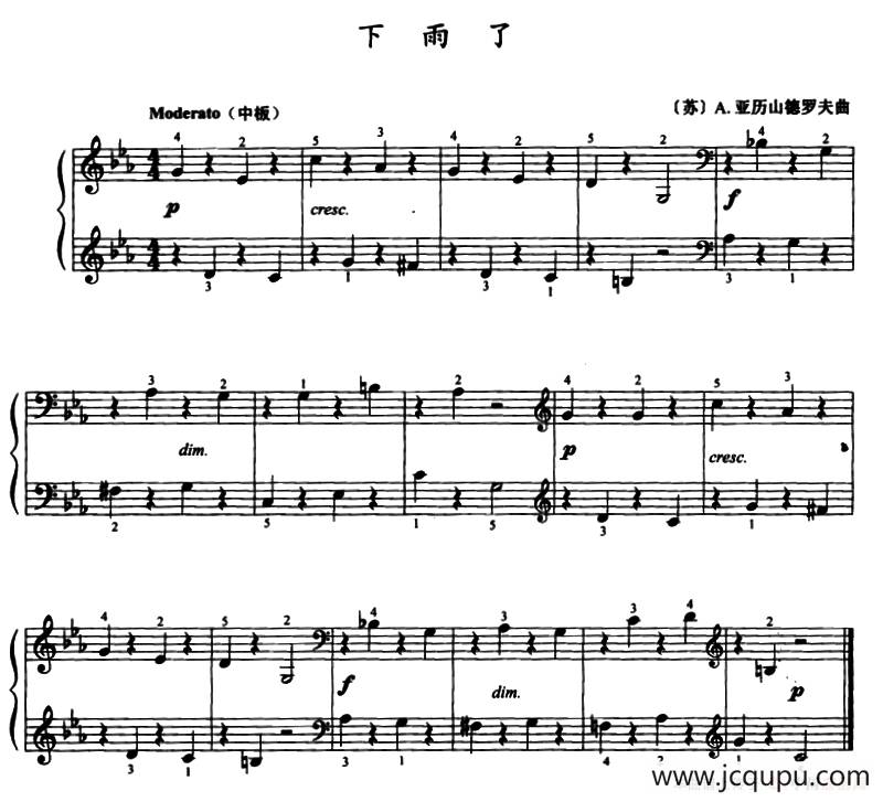 下雨了简谱