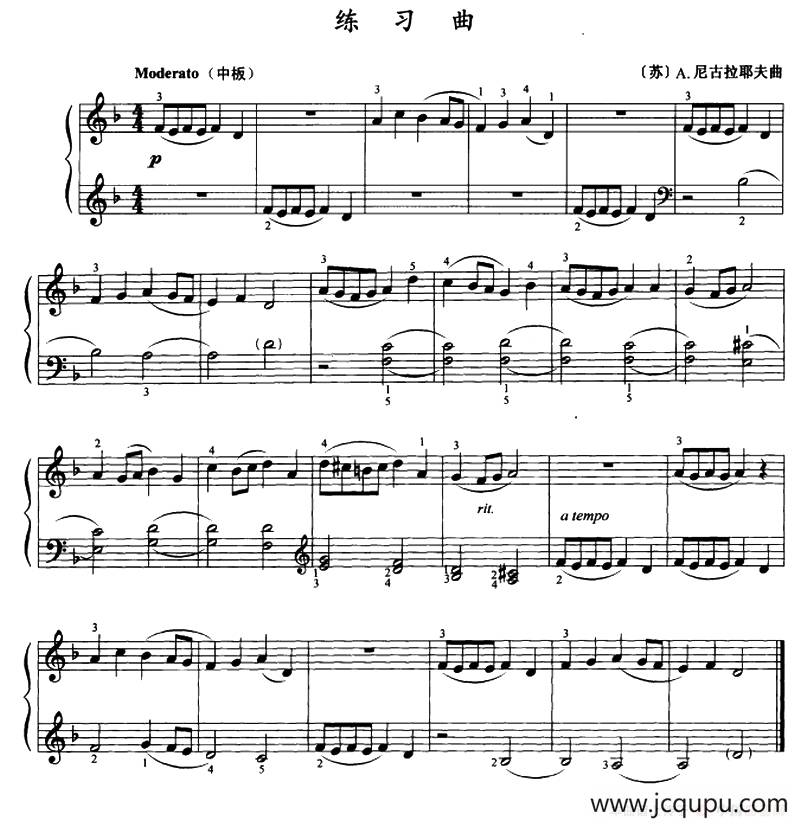 练习曲（[苏]A·尼古拉耶夫作曲版）简谱