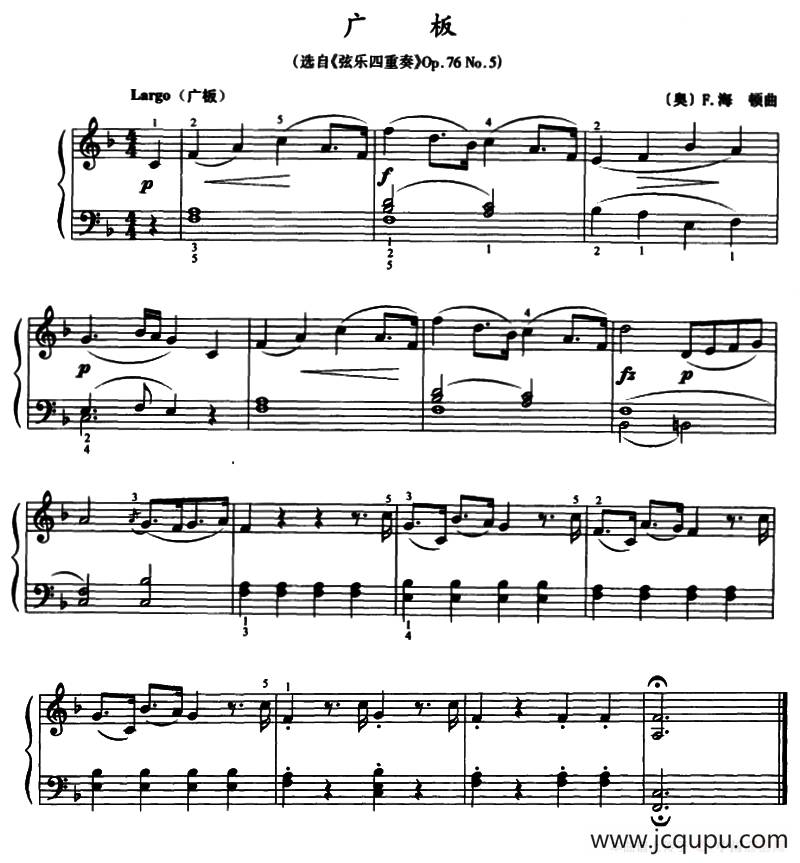 广板（选自《弦乐四重奏》Op.76 No.5）简谱