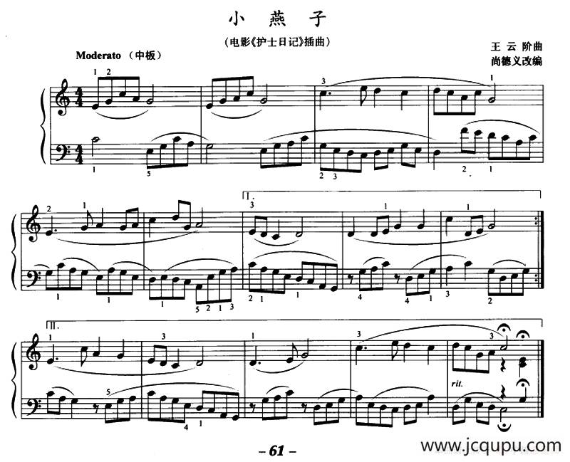 小燕子（尚德义改编版）简谱