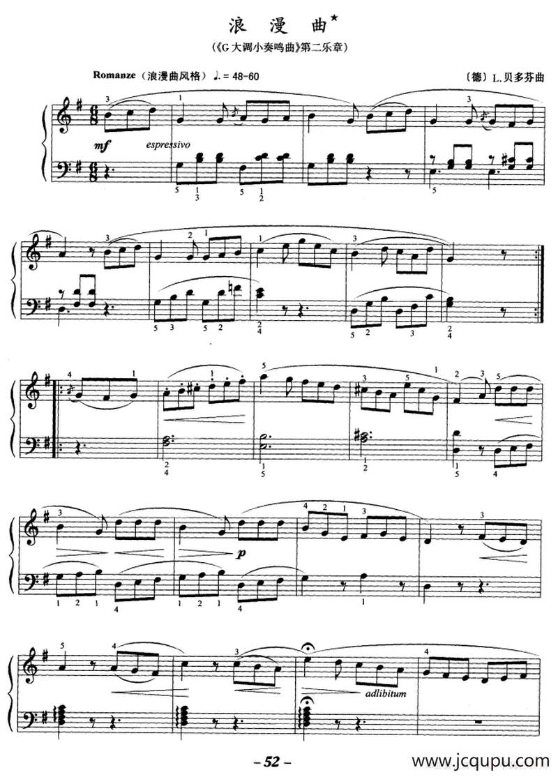 浪漫曲（《G大调小奏鸣曲》第二乐章）简谱