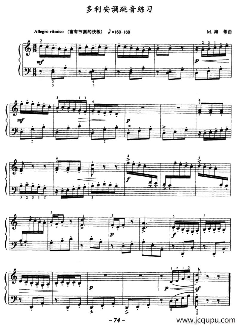 多利安调跳音练习简谱