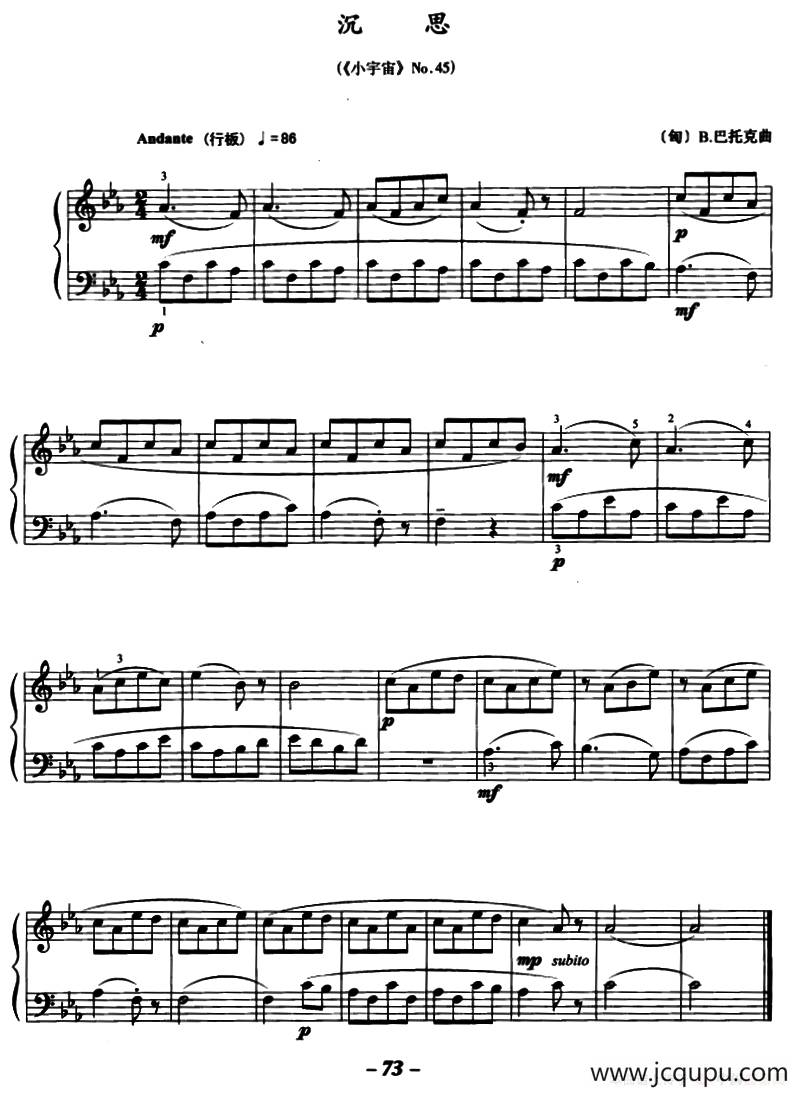 沉思 （《小宇宙》No.45）简谱