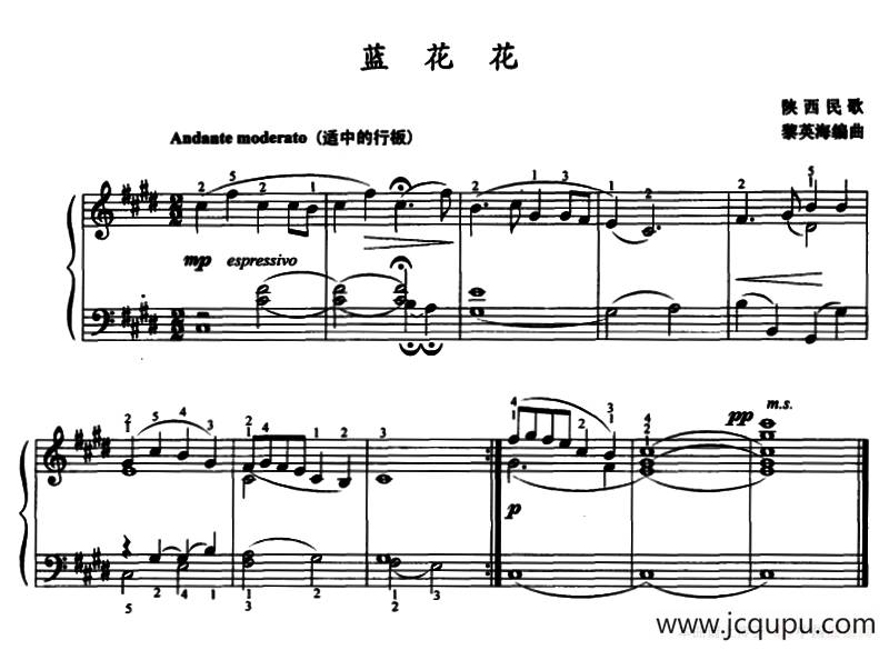 蓝花花（黎英海编曲版）简谱