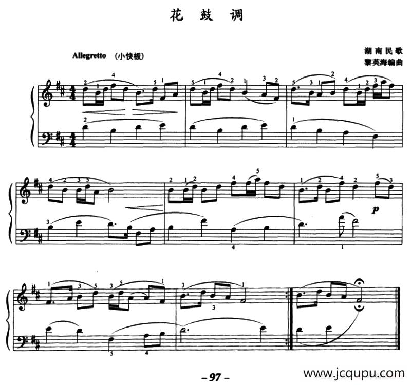 花鼓调简谱
