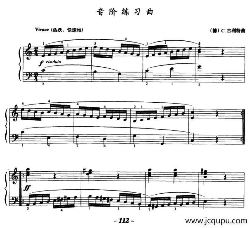 音阶练习曲简谱