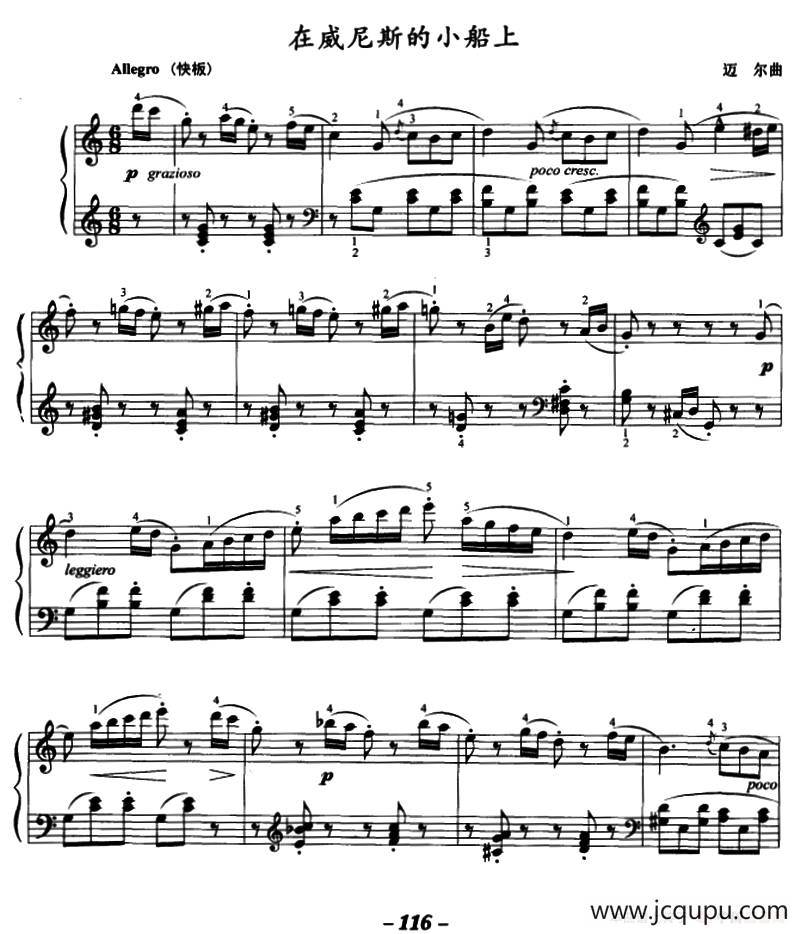 在威尼斯的小船上简谱