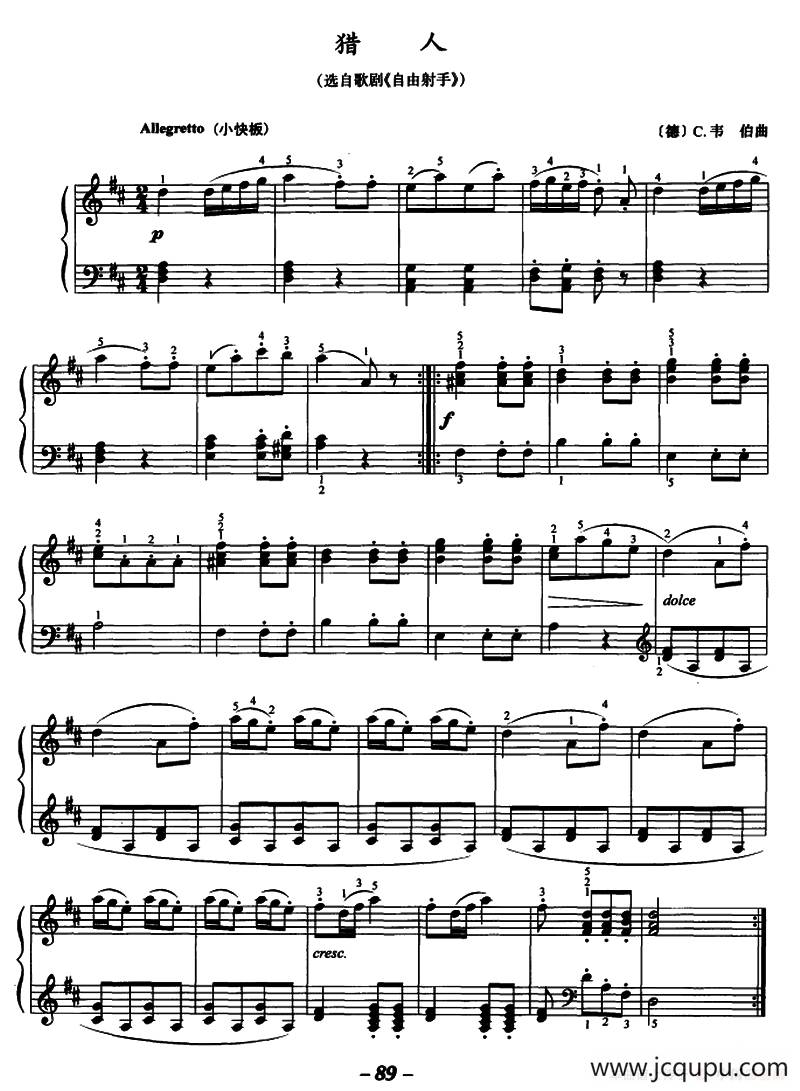 猎人（选自歌剧《自由射手》）简谱