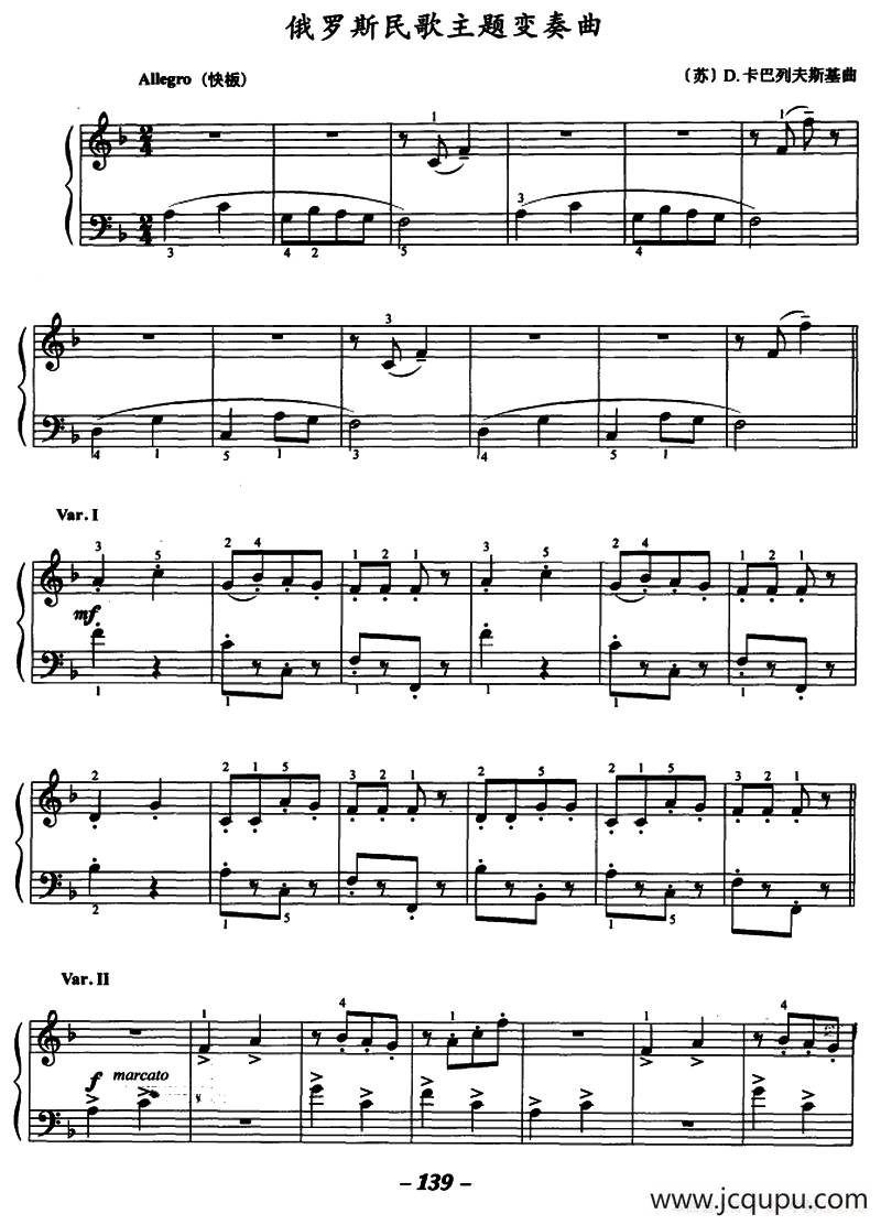 俄罗斯民歌主题变奏曲简谱