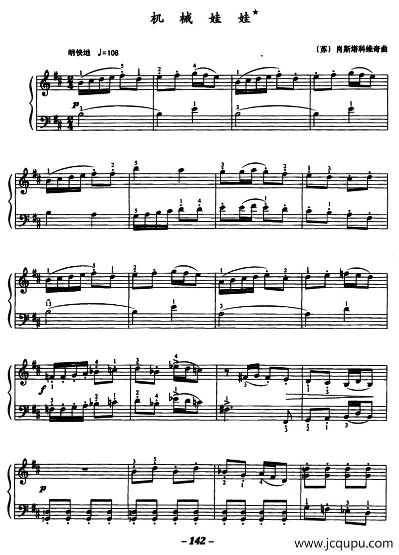 机械娃娃简谱