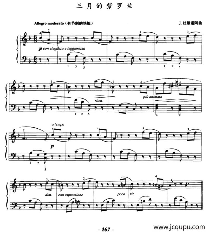 三月的紫罗兰简谱
