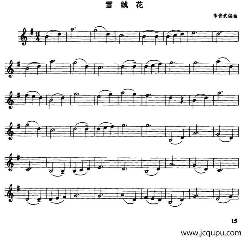 雪绒花简谱