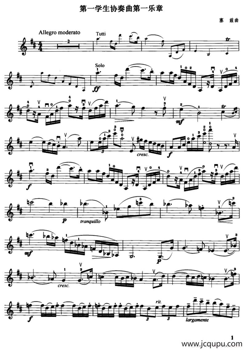 第一学生协奏曲第一乐章简谱