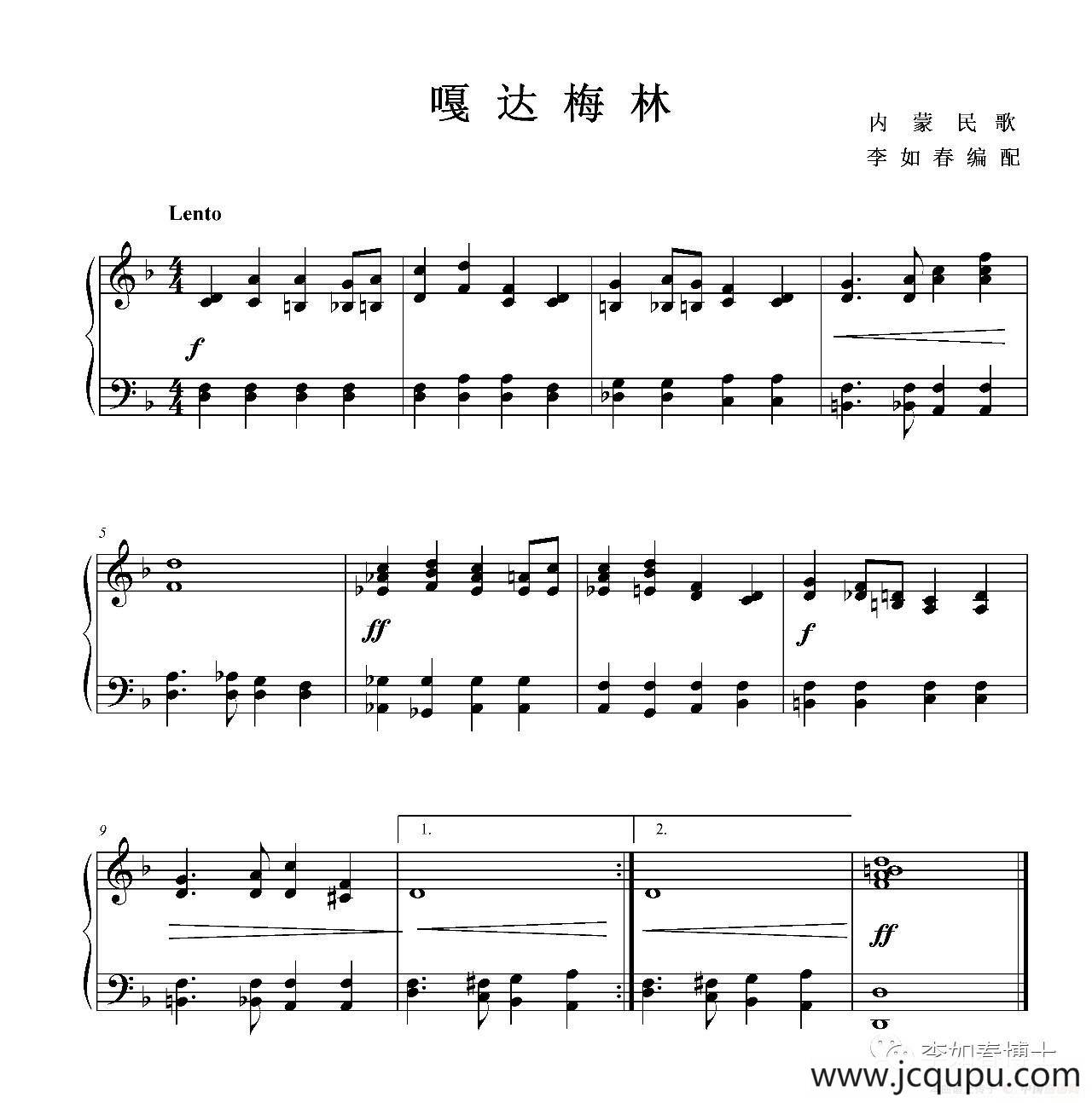 嘎达梅林(钢琴小品,李如春编配版)简谱