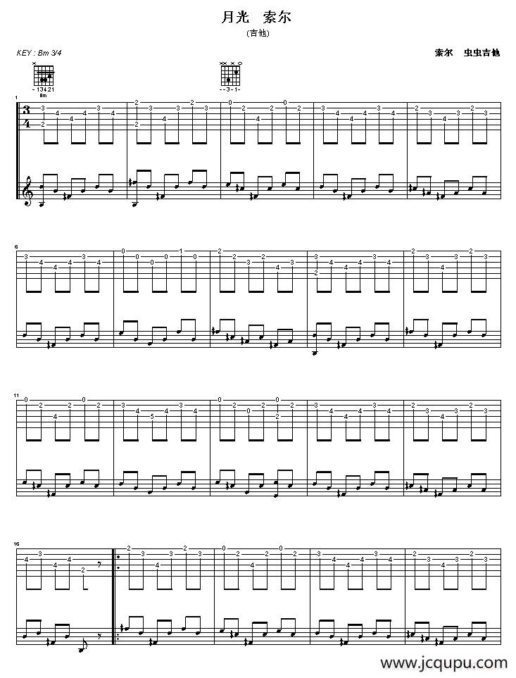 月光 索尔（指弹谱）简谱