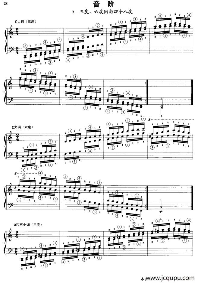 钢琴音阶练习：三度、六度同向四个八度简谱