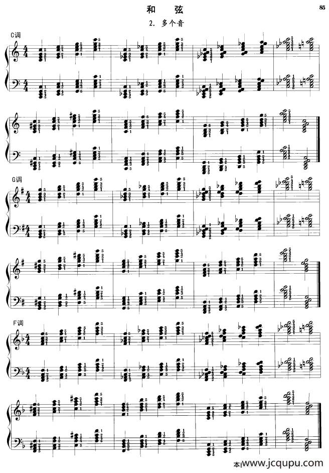 钢琴和弦练习：多个音简谱